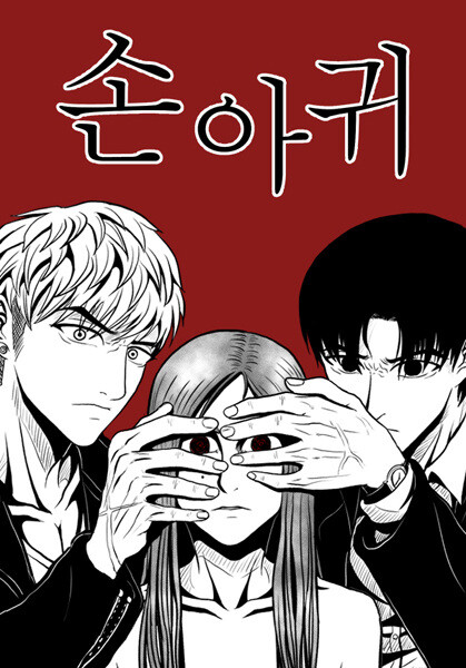 Cover of Grasp