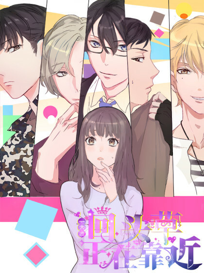 Cover of Unwanted Crush