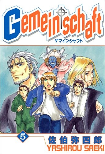 Cover of Gemeinschaft