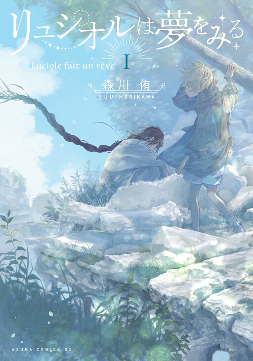 Cover of Luciole Has a Dream