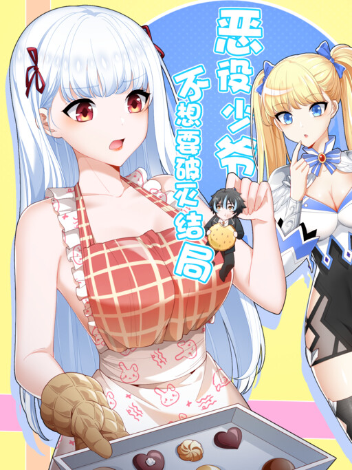Cover of Little Tyrant Doesn't Want to Meet with a Bad End