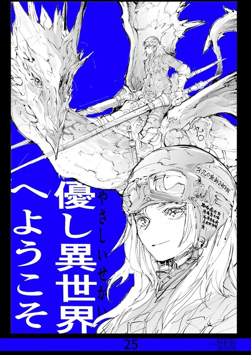 Cover of Welcome to Other Gentle Worlds