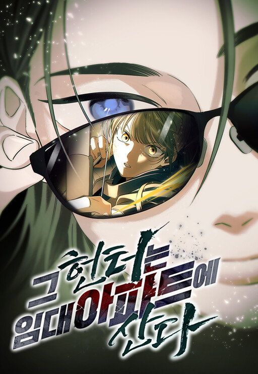 Cover of The Hunter Next Door