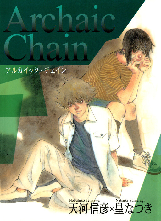 Cover of Archaic Chain
