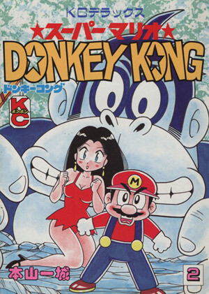 Cover of Donkey Kong