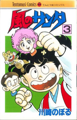 Cover of Wind Santa
