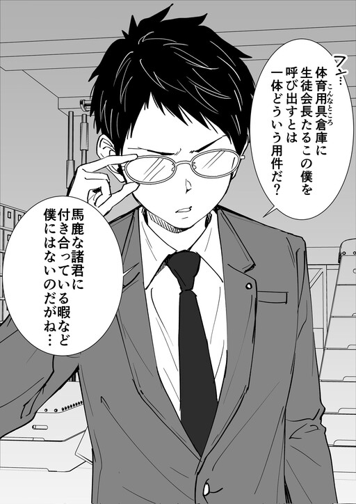 Cover of The More Attention This Post Gets, The Cuter He Becomes