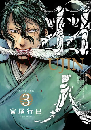 Cover of Ujin