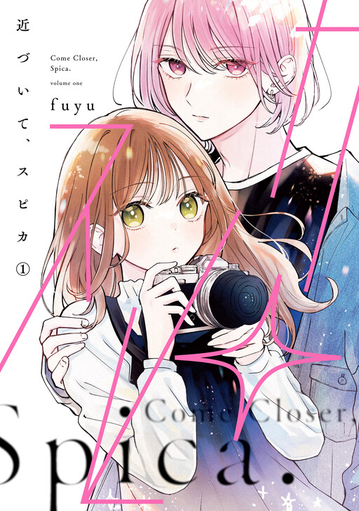 Cover of Chikazuite, Spica