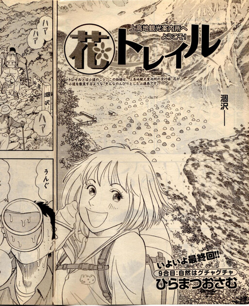 Cover of Hana Trail