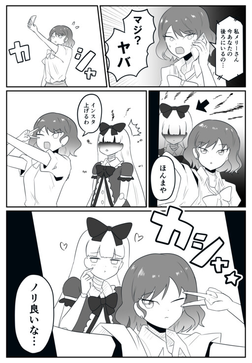 Cover of Mary-san