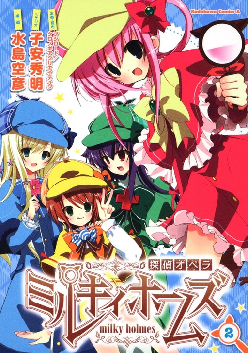 Cover of Detective Opera Milky Holmes
