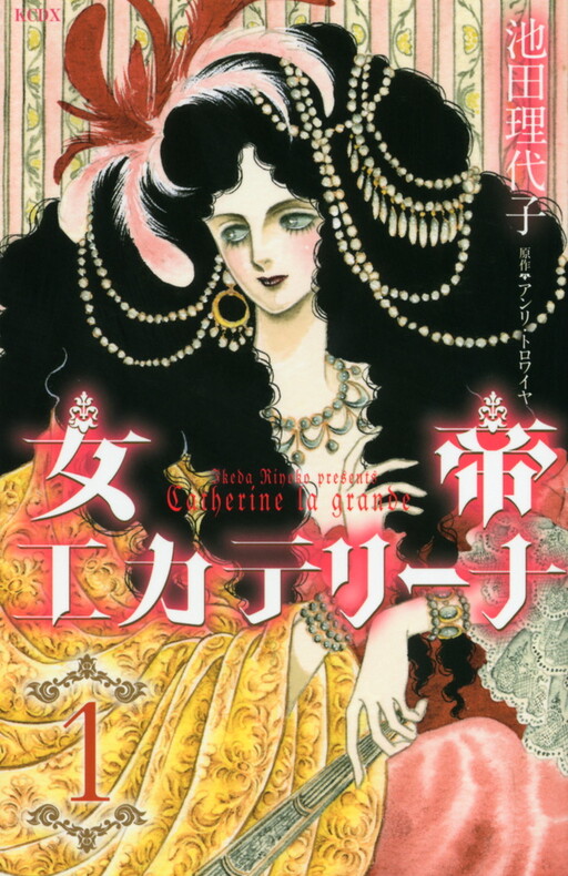 Cover of Empress Ekaterina
