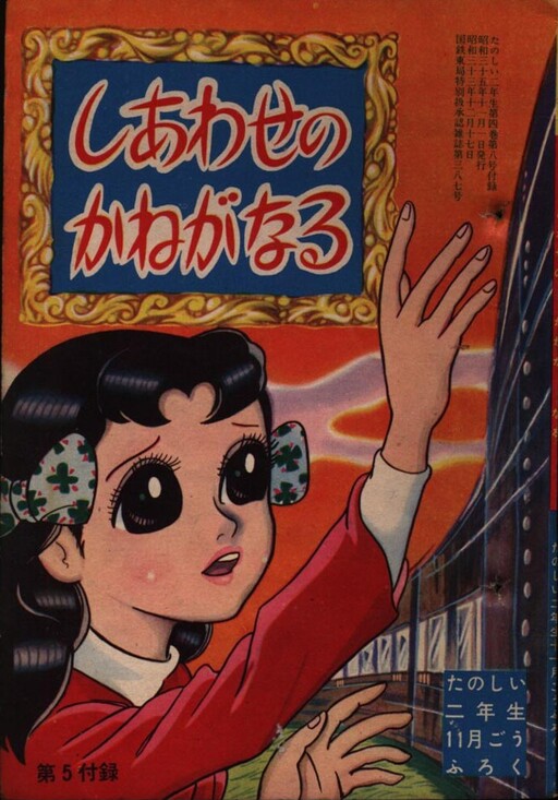 Cover of Become the Source of Happiness