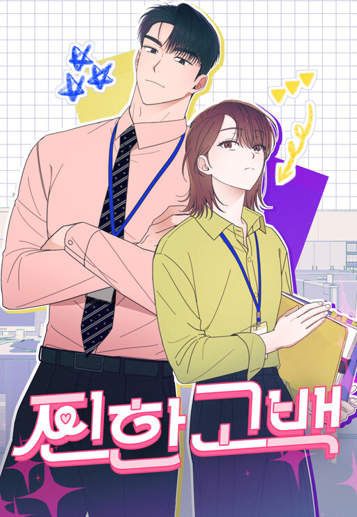 Cover of A Hearty Confession