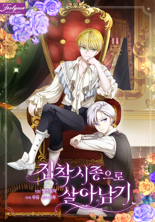 Cover of Surviving as an Obsessive Servant