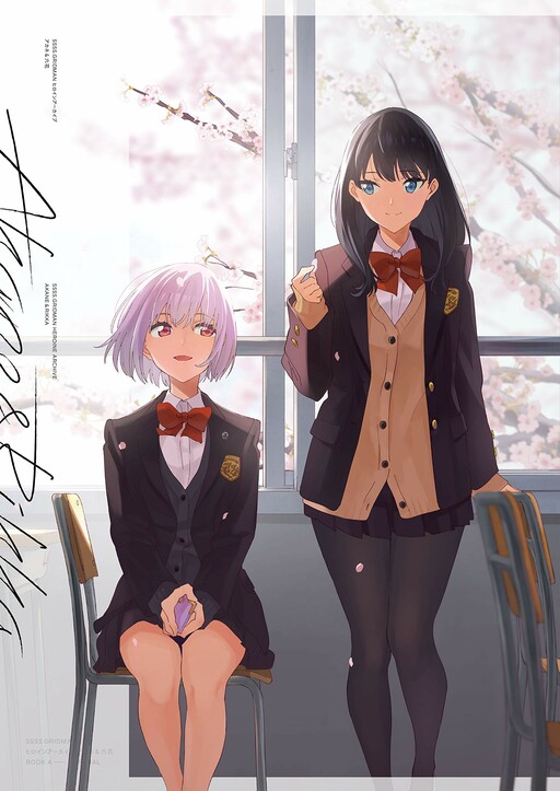 Cover of SSSS.GRIDMAN: Heroine Archive