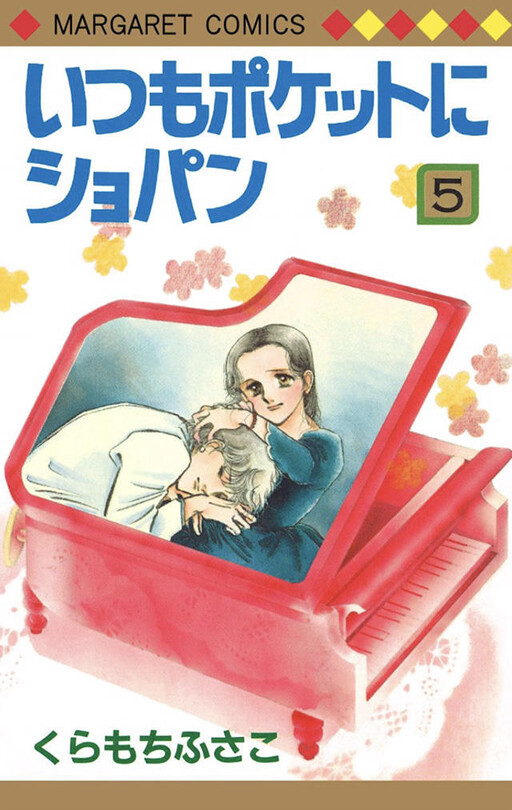 Cover of Chopin is Always in my Pocket