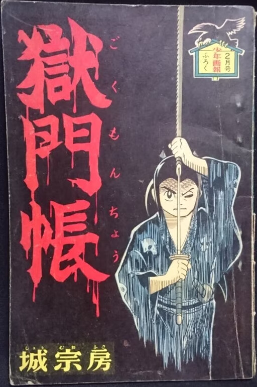 Cover of Prison Book