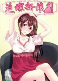 Cover of The Forced Marriage