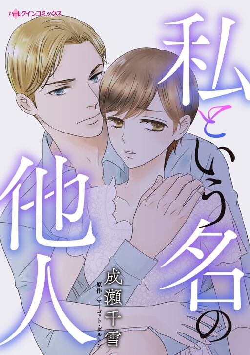 Cover of Another Woman