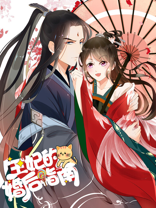 Cover of Princess's Happily-ever-after Marriage