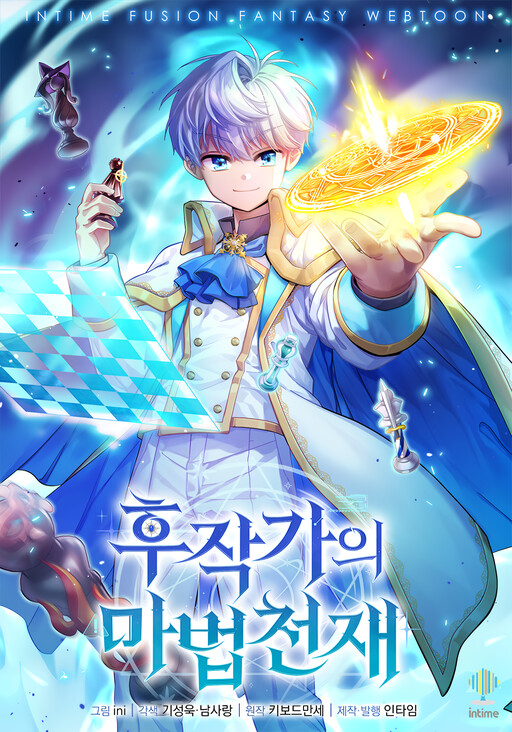 Cover of The Magic Genius of the Marquis House