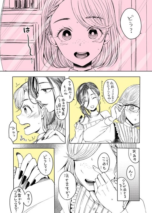 Cover of A Manga Where a Veteran Crossdresser and a Rookie Crossdresser Act Lovey Dovey