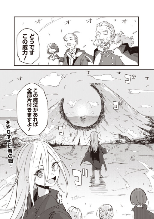 Cover of ある魔女の変化録