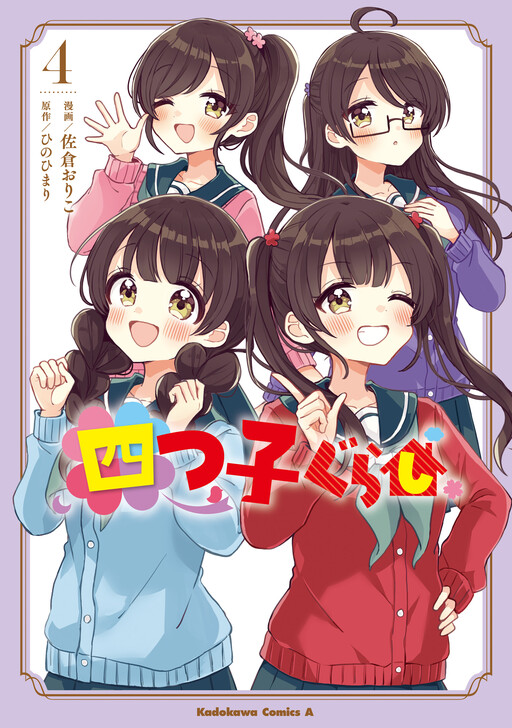 Cover of Four Child Life