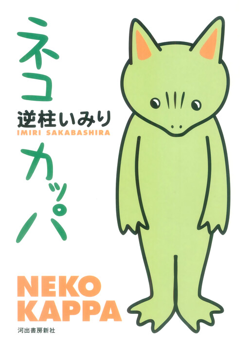 Cover of Neko Kappa