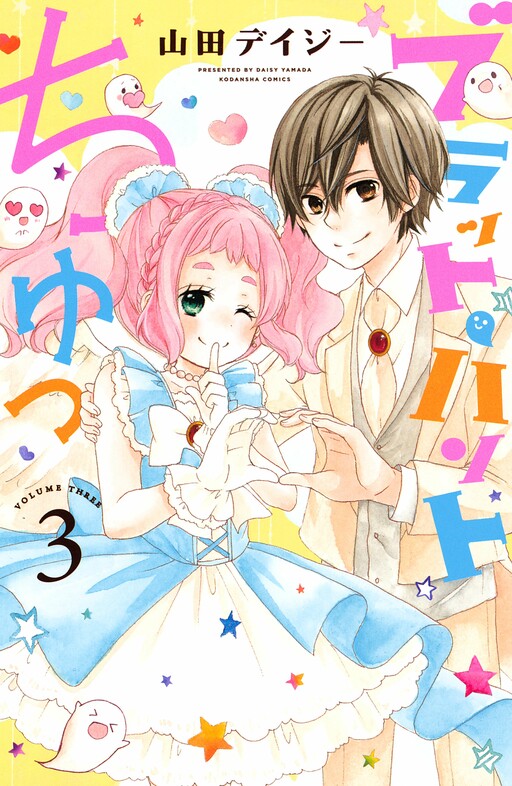 Cover of Brat Hunt Chu