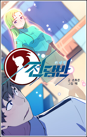 Cover of Otherworld Squad