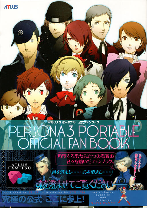 Cover of Persona 3 Portable Official Fanbook: Special Comic「Youth Without Youth. ~Dream of a Butterfly~」