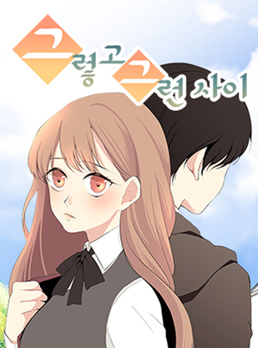 Cover of In That Relationship