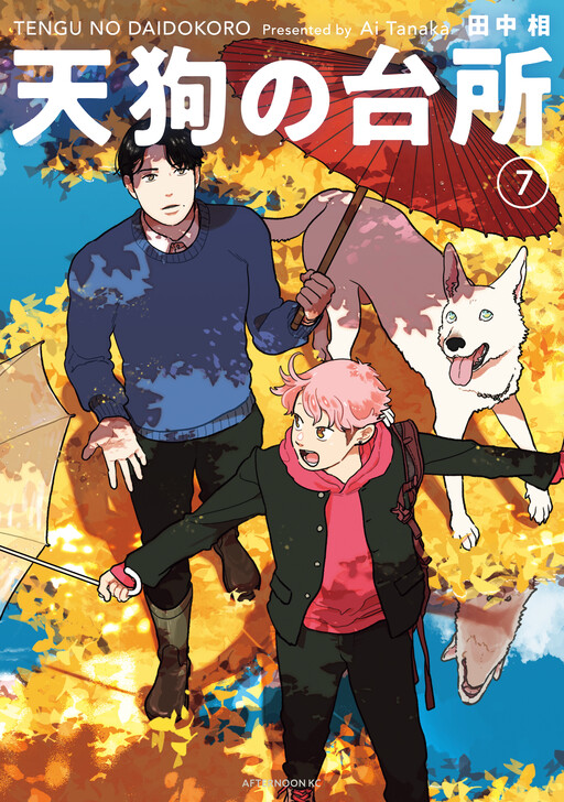 Cover of Tengu no Daidokoro