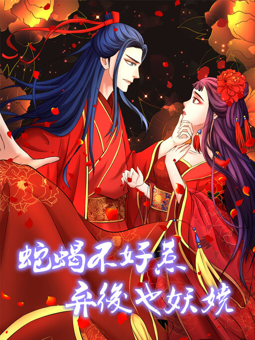Cover of Empress Conquest