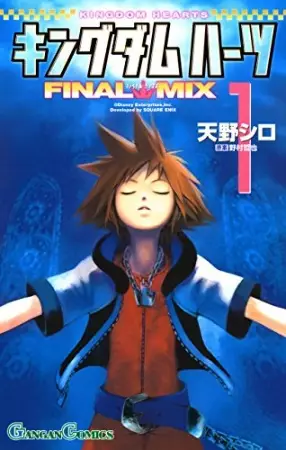 Cover of キングダムハーツ