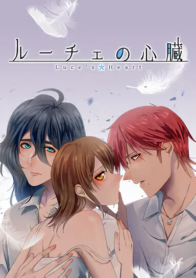 Cover of Luce's Heart