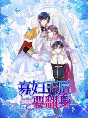 Cover of The Widowed Empress Dowager's Majestic Reversal RSS Feed