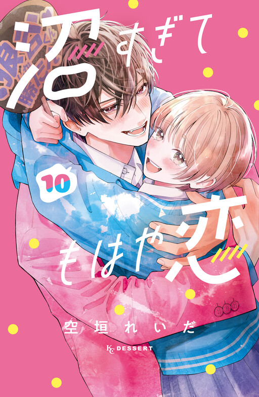 Cover of In So Deep It's Love Already