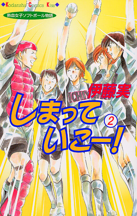 Cover of Shut up-!