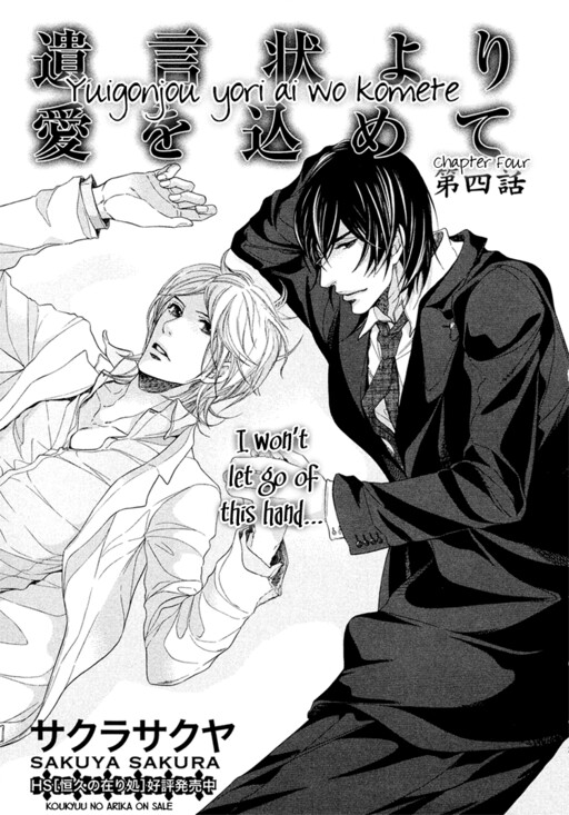 Cover of Yuigonjou Yori Ai wo Komete