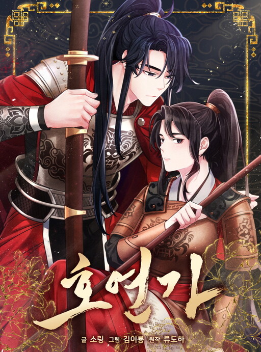 Cover of A Good Master