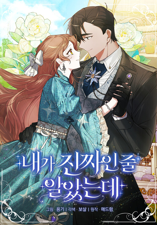 Cover of I Thought I Was the Real Daughter