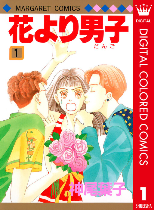 Cover of Boys Over Flowers (Official Colored)