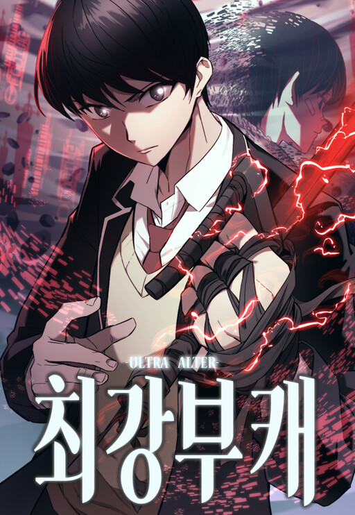 Cover of Ultra-Alternate Character