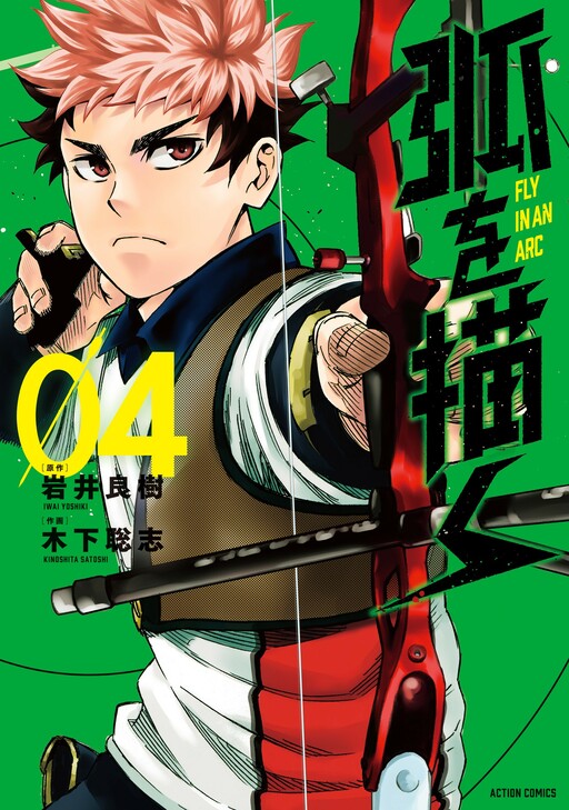 Cover of Draw an Arc