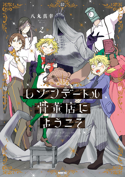 Cover of Raison d'être Kottouten ni Youkoso
