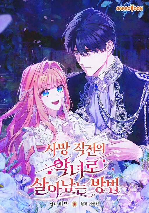 Cover of Princess Eveness Saves Herself